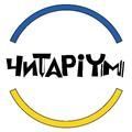 Читаріум