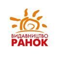 Ранок