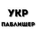 УкрПаблишер