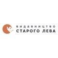 Видавництво Старого Лева