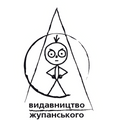 Видавництво Жупанського