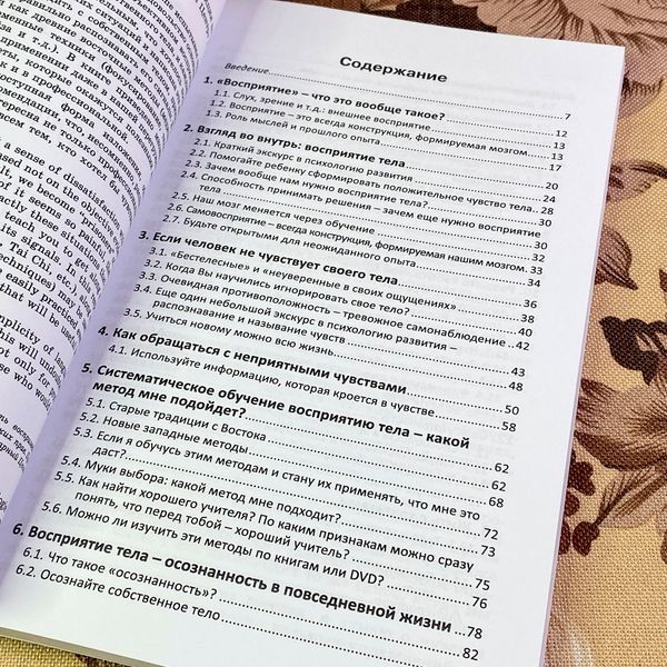 Книга "Как поладить с собственным телом? Инструкция по применению". Сабіна Екер 2023 &mdash; основне фото товару
