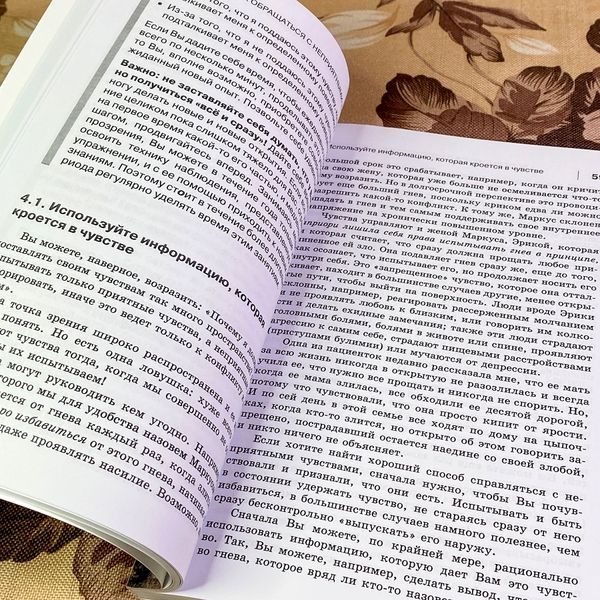 Книга "Как поладить с собственным телом? Инструкция по применению". Сабіна Екер 2023 &mdash; основне фото товару