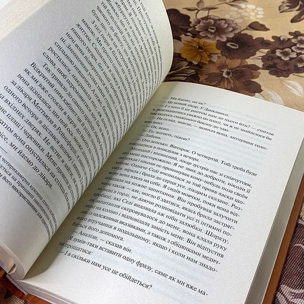 Книга "Коли все сказано". Енн Гріффін 0883 &mdash; основне фото товару