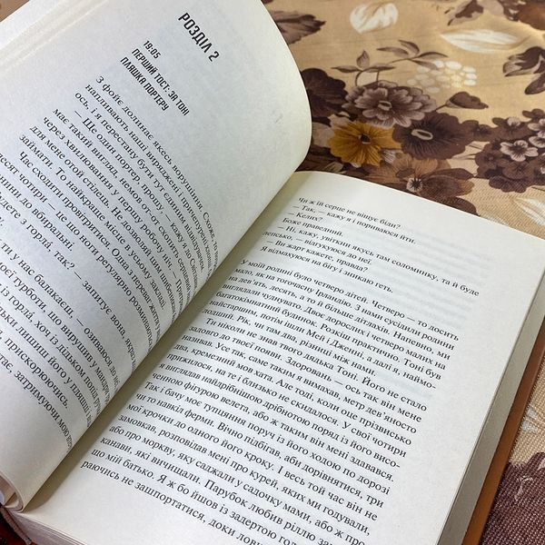 Книга "Коли все сказано". Енн Гріффін 0883 &mdash; основне фото товару