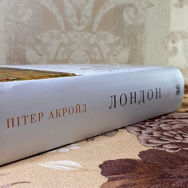 Книга "Лондон. Стисла біографія". Пітер Акройд 0903 &mdash; основне фото товару