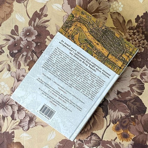 Книга "Лондон. Стисла біографія". Пітер Акройд 0903 &mdash; основне фото товару