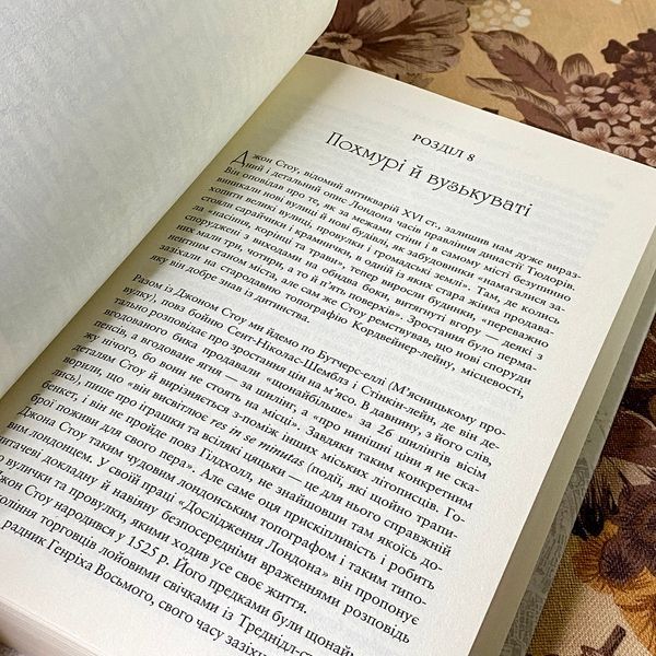 Книга "Лондон. Стисла біографія". Пітер Акройд 0903 &mdash; основне фото товару