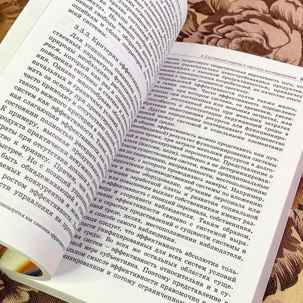 Книга "Методы исследований и организация экспериментов". Костянтин Власов 1952 &mdash; основне фото товару