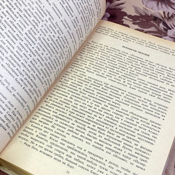 Книга "Путешествия в прошлое и будущее" (Сборник). Владимир Обручев 1587 &mdash; основное фото товара