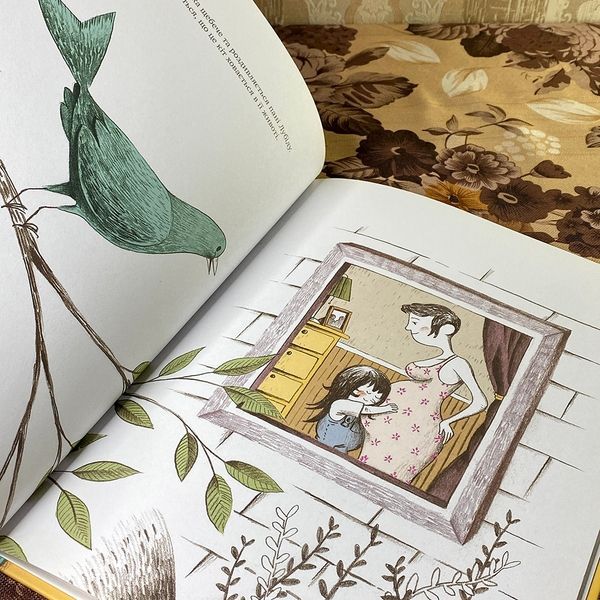 Книга "Загадка животика пані Лубіду". Мари-Франсин Хеберт и Гийом Перро 0836 &mdash; основное фото товара