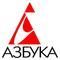 Азбука