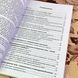 Книга "Как поладить с собственным телом? Инструкция по применению". Сабіна Екер 2023 &mdash; фото 5 товару з різних ракурсів