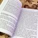 Книга "Как поладить с собственным телом? Инструкция по применению". Сабіна Екер 2023 &mdash; фото 7 товару з різних ракурсів