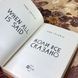 Книга "Коли все сказано". Енн Гріффін 0883 &mdash; фото 6 товару з різних ракурсів