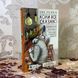 Книга "Коли все сказано". Енн Гріффін 0883 &mdash; фото 3 товару з різних ракурсів