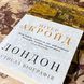 Книга "Лондон. Стисла біографія". Пітер Акройд 0903 &mdash; фото 4 товару з різних ракурсів