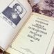 Книга "Путешествия в прошлое и будущее" (Сборник). Владимир Обручев 1587 &mdash; фото 5 товара с разных ракурсов