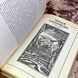 Книга "Путешествия в прошлое и будущее" (Сборник). Владимир Обручев 1587 &mdash; фото 6 товара с разных ракурсов
