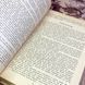 Книга "Путешествия в прошлое и будущее" (Сборник). Владимир Обручев 1587 &mdash; фото 7 товара с разных ракурсов
