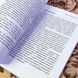 Книга "Системная семейная терапия. Практики психотерапии". Сільвія Нойбергер, Крістіна Ленц та Ірис Зайдлер 1445 &mdash; фото 6 товару з різних ракурсів