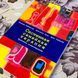 Книга "Системная семейная терапия. Практики психотерапии". Сільвія Нойбергер, Крістіна Ленц та Ірис Зайдлер 1445 &mdash; фото 3 товару з різних ракурсів