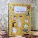 Книга "Загадка животика пані Лубіду". Мари-Франсин Хеберт и Гийом Перро 0836 &mdash; фото 3 товара с разных ракурсов