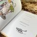 Книга "Загадка животика пані Лубіду". Мари-Франсин Хеберт и Гийом Перро 0836 &mdash; фото 7 товара с разных ракурсов