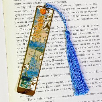 Закладка метал "Творчість. Вражаюче Сонце, що Сходить" 1378 &mdash; основне фото товару