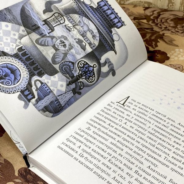 Книга "Крамниця щастя". Анастасія Шевердіна 0919 &mdash; основне фото товару