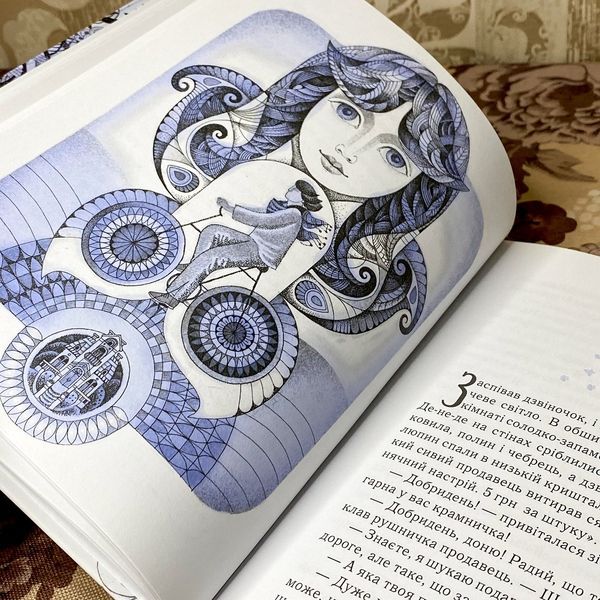 Книга "Крамниця щастя". Анастасія Шевердіна 0919 &mdash; основне фото товару