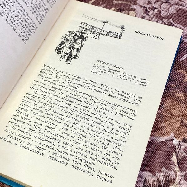 Книга "На ясні зорі". Виктор Миняйло 1581 &mdash; основное фото товара