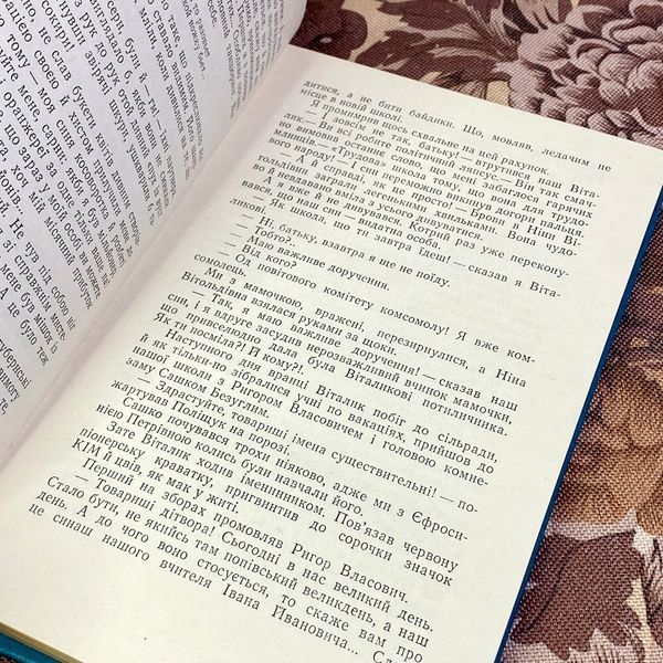 Книга "На ясні зорі". Виктор Миняйло 1581 &mdash; основное фото товара