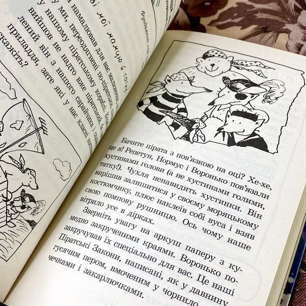 Книга "Піратська книга Малого Вовчика". Иан Уайброу 0923 &mdash; основное фото товара