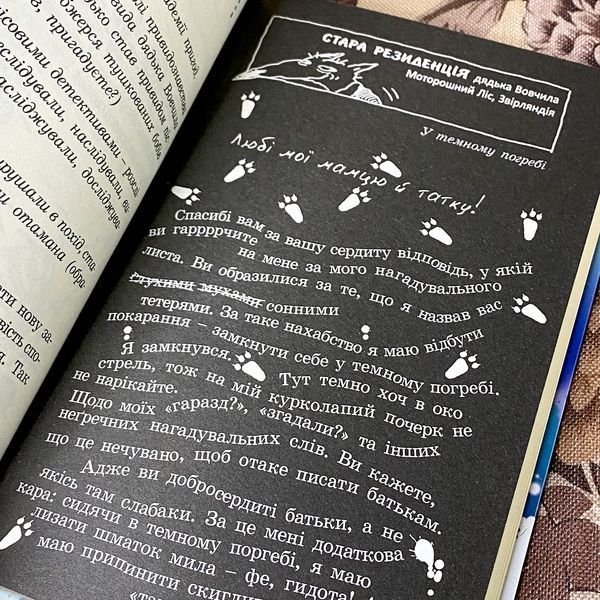 Книга "Піратська книга Малого Вовчика". Иан Уайброу 0923 &mdash; основное фото товара