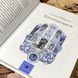 Книга "Крамниця щастя". Анастасія Шевердіна 0919 &mdash; фото 6 товару з різних ракурсів