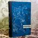 Книга "На ясні зорі". Виктор Миняйло 1581 &mdash; фото 3 товара с разных ракурсов
