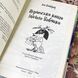 Книга "Піратська книга Малого Вовчика". Иан Уайброу 0923 &mdash; фото 5 товара с разных ракурсов