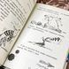 Книга "Піратська книга Малого Вовчика". Иан Уайброу 0923 &mdash; фото 7 товара с разных ракурсов