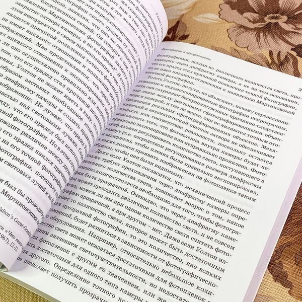 Книга "Что такое фильм?". Джулия Н. Букс 1715 &mdash; основное фото товара