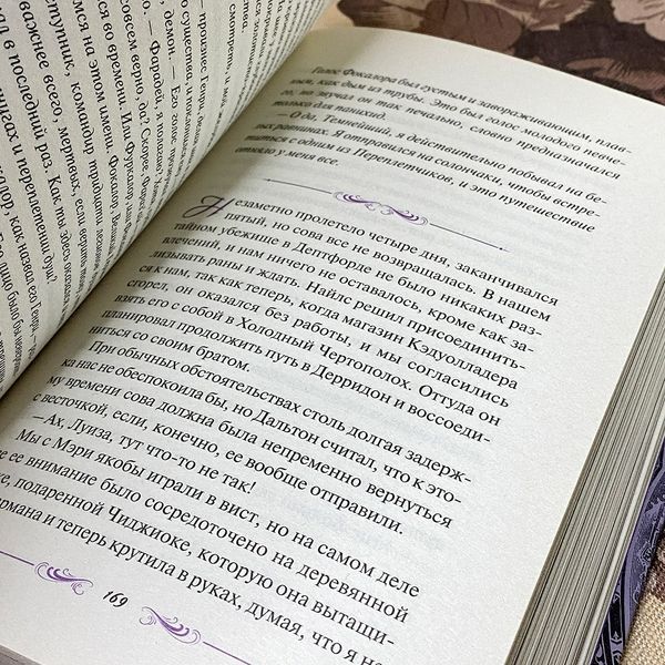 Книга "Гробница древних". Мэделин Ру 0519 &mdash; основное фото товара