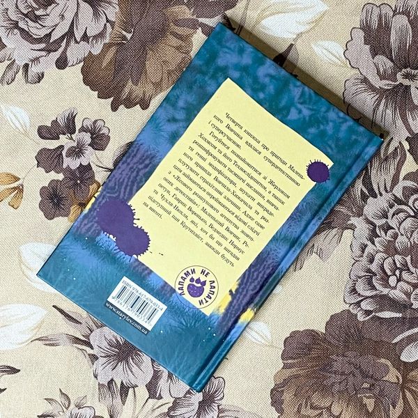 Книга "Малий Вовчик - лісовий детектив". Иан Уайброу 0922 &mdash; основное фото товара
