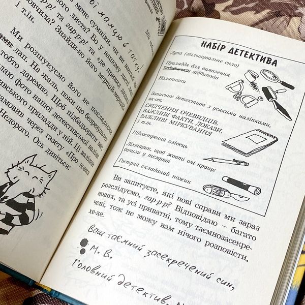Книга "Малий Вовчик - лісовий детектив". Иан Уайброу 0922 &mdash; основное фото товара