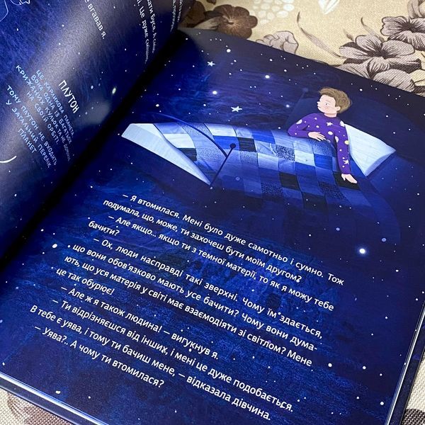 Книга "Моя подруга з темної матерії". Кирило Безкоровайний 0973 &mdash; основне фото товару