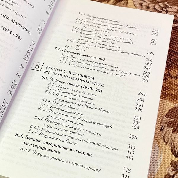 Книга "Подразумеваемые знания. Интуиция против неопределенности". Філіп Бомар 1951 &mdash; основне фото товару