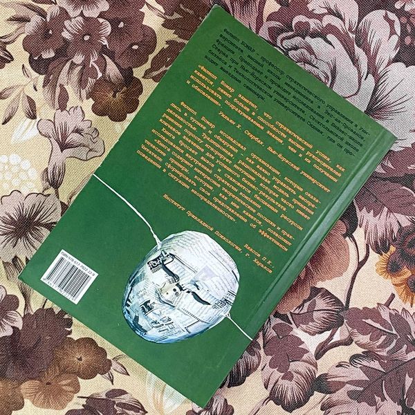 Книга "Подразумеваемые знания. Интуиция против неопределенности". Філіп Бомар 1951 &mdash; основне фото товару