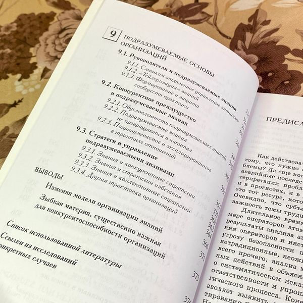 Книга "Подразумеваемые знания. Интуиция против неопределенности". Філіп Бомар 1951 &mdash; основне фото товару