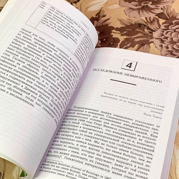 Книга "Подразумеваемые знания. Интуиция против неопределенности". Філіп Бомар 1951 &mdash; основне фото товару