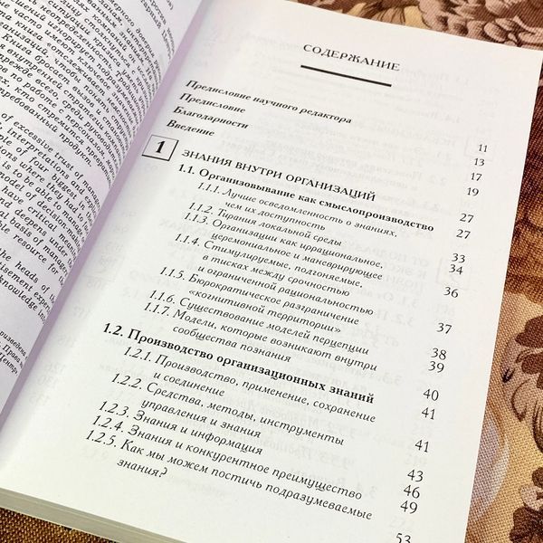 Книга "Подразумеваемые знания. Интуиция против неопределенности". Філіп Бомар 1951 &mdash; основне фото товару