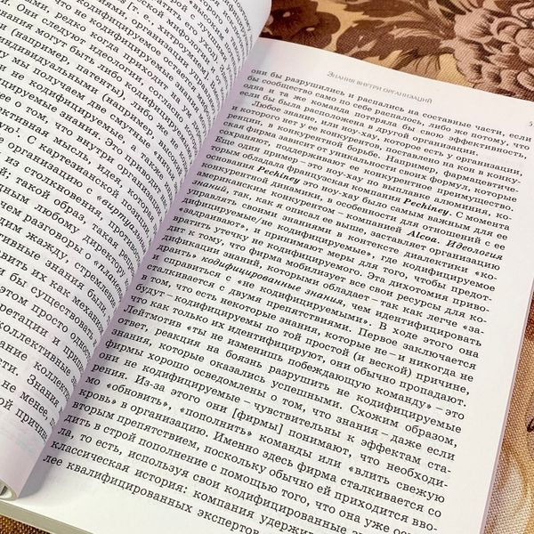 Книга "Подразумеваемые знания. Интуиция против неопределенности". Філіп Бомар 1951 &mdash; основне фото товару